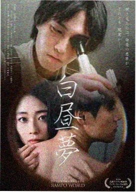 聊斋艳谭剧情 第05集